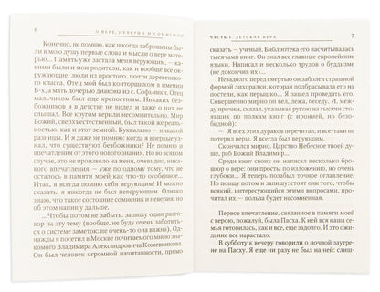 Bien sûr, jamais et tout le monde