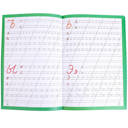 Прописи: буквы, слоги, слова, цифры. Je suis allé à l'école. 4-6 lettres 165х240 mm.48 стр. Умка в кор.30шт
