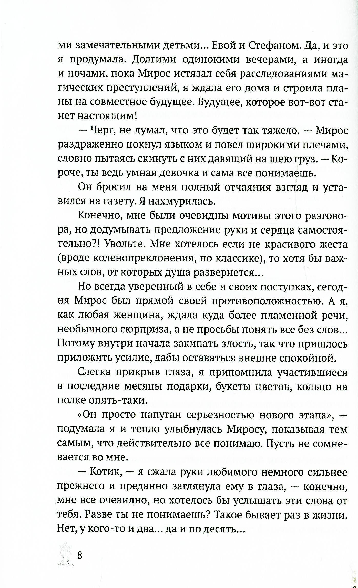 И на исходе дня...