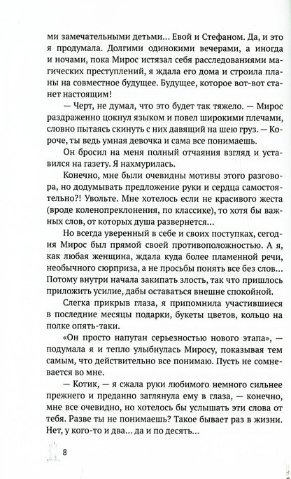 И на исходе дня...