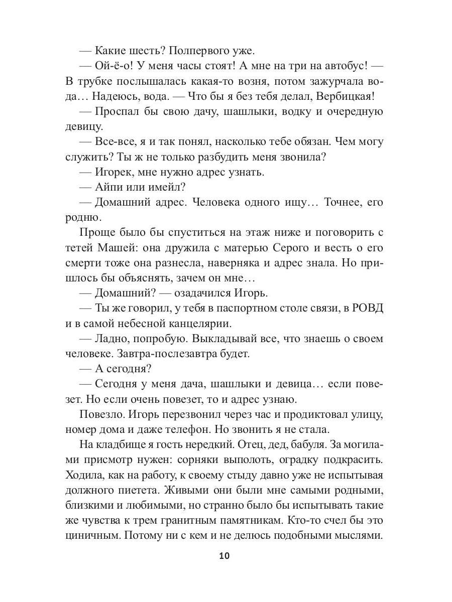 Сказки врут!