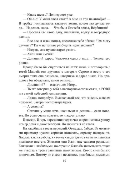 Сказки врут!