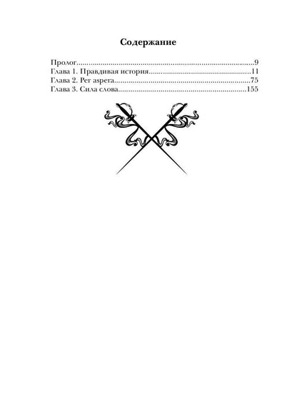 Второй шанс для Героя. первая часть