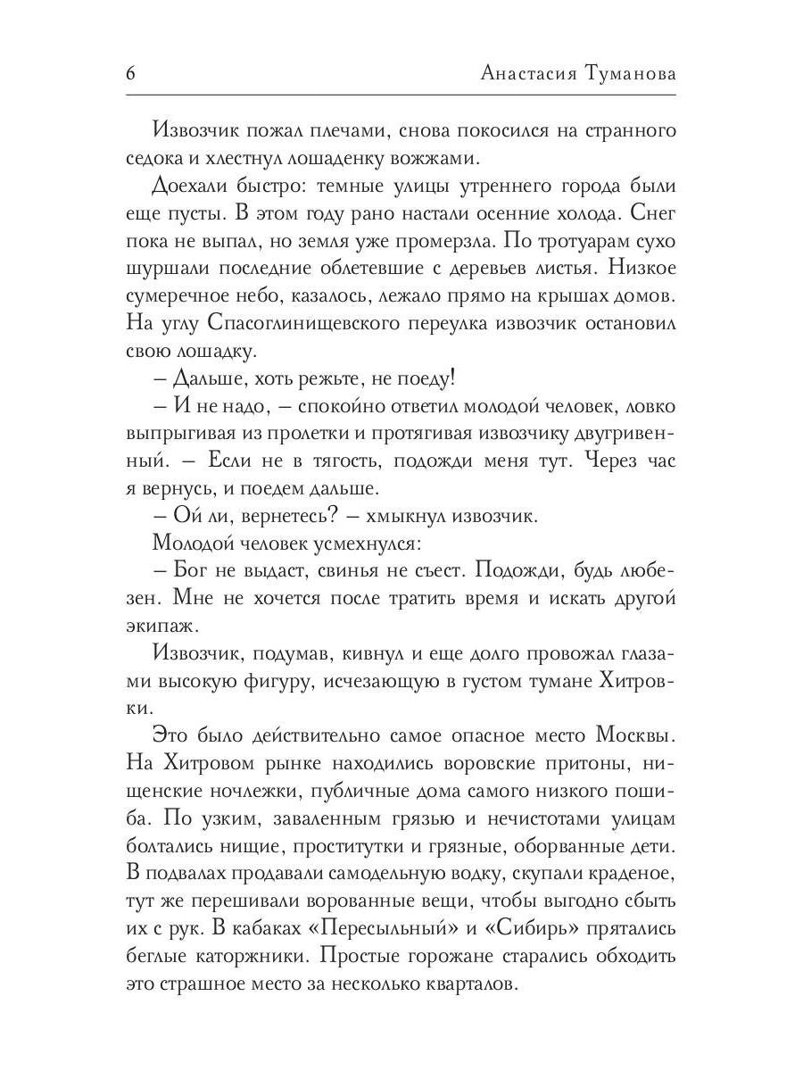 Судьбою рвется нить