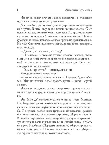 Судьбою рвется нить