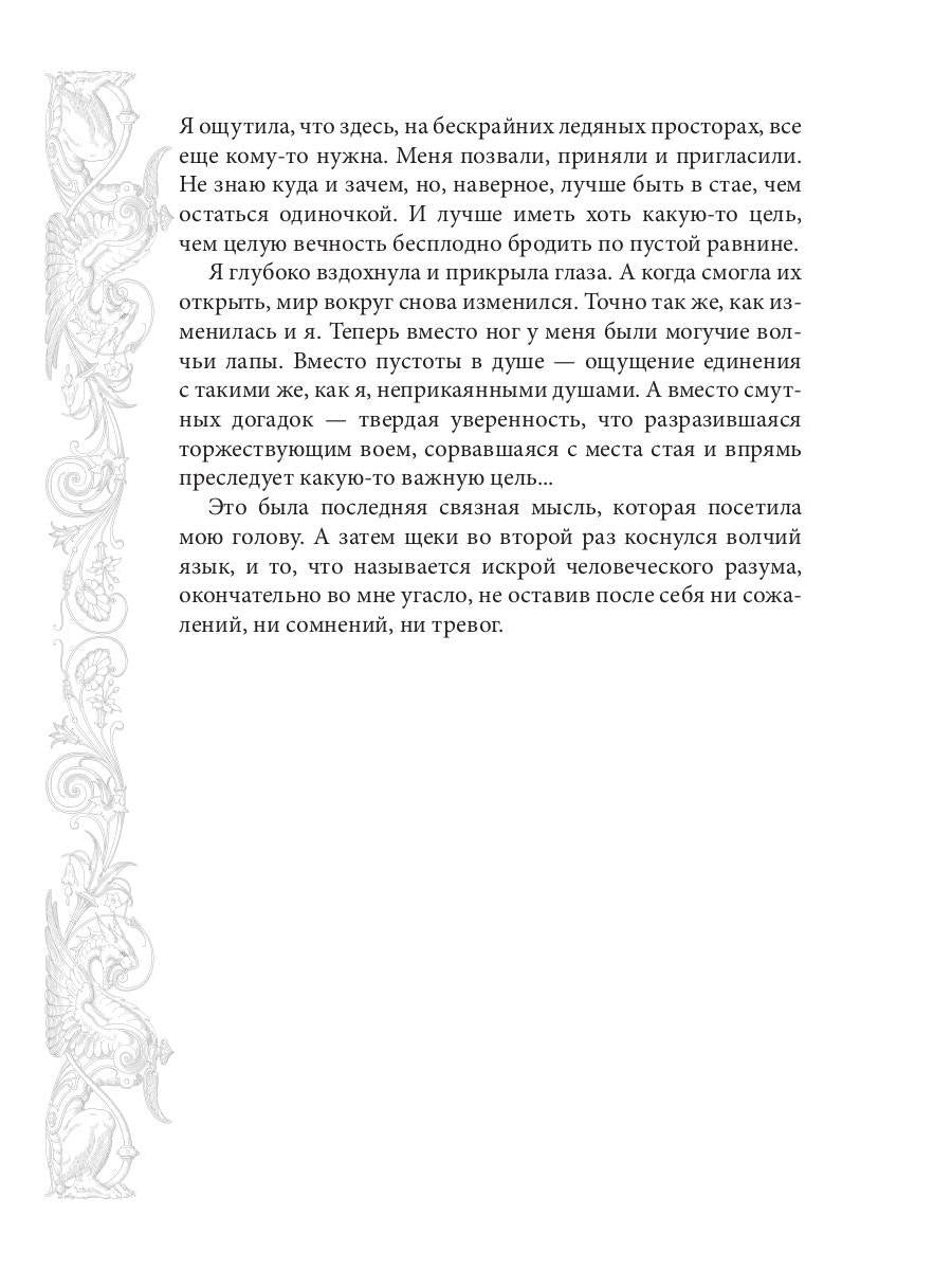 Мар. Слуга императора. Кн. 1: Тень императора