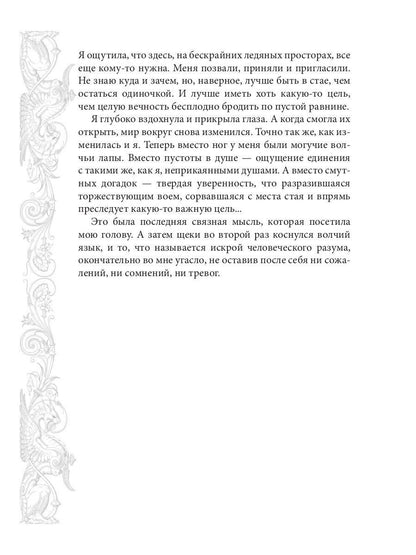 Мар. Слуга императора. Кн. 1: Тень императора