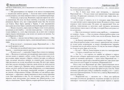 Лорийская гидра