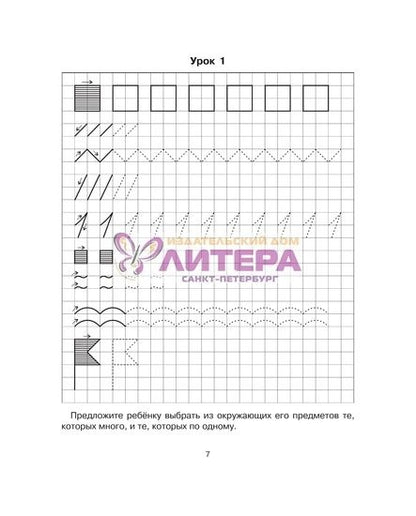 J'ai un cours de 5 à 7 lettres.