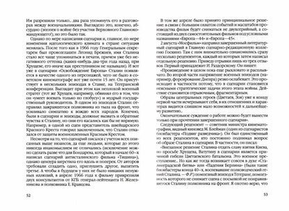 Дневники режиссера. Кино о войне. Чухрай, Бондарчук, Быков, Ростоцкий, Герман, Озеров, Лиознова, Кулиш, Шепитько, Говорухин, Роговой, Смирнов, Рязанов