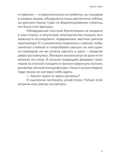 Слезы Немезиды