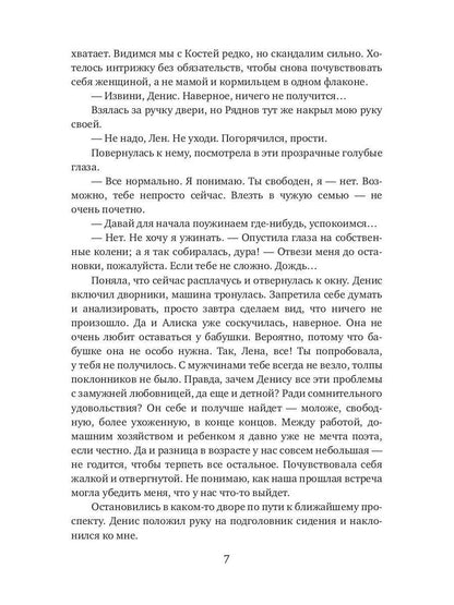 Столичный "принц" для молодой мамы