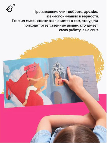 Сивка-Бурка в стиле Кузьмы Петрова-Водкина
