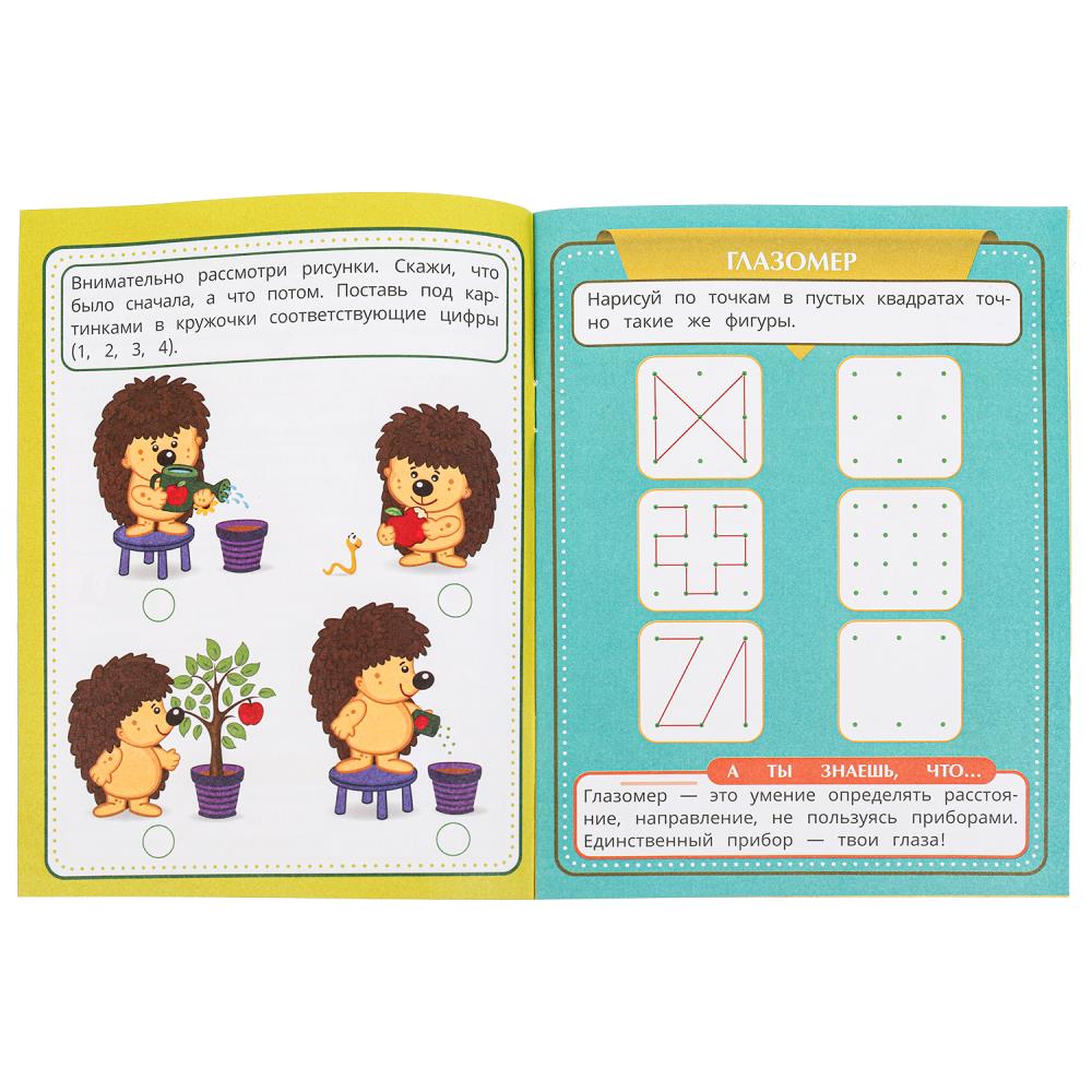 Развиваем логику. Скоро в школу. 5+ 145х190 мм. Скрепка. 16 стр. Умка в кор.50шт