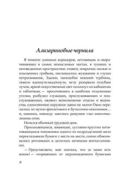 Флер. День города: сборник произведений