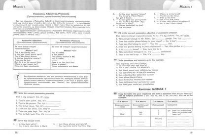 Ваулина Английский в фокусе (Spotlight). 6 cl. Entraîneur grammatical. (Приложение 1) /Тимофеева С. Л.