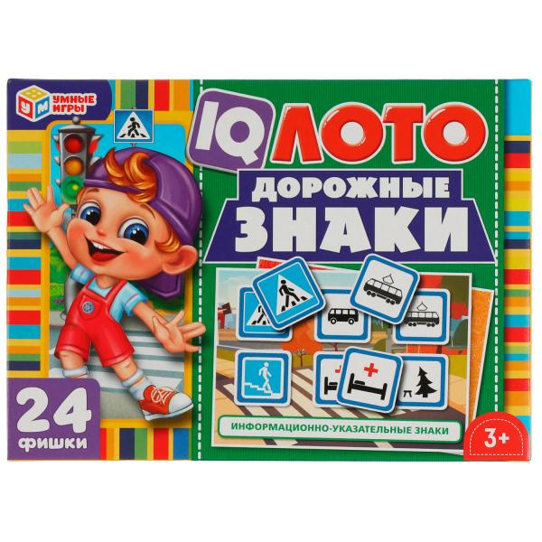 Дорожные знаки. IQ ЛОТО. 138х189х32мм. Умные игры в кор.24шт