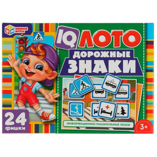 Дорожные знаки. IQ ЛОТО. 138х189х32мм. Умные игры в кор.24шт
