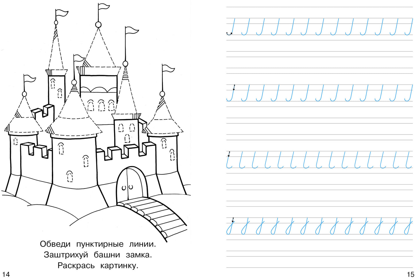 Прописи для начальных классов