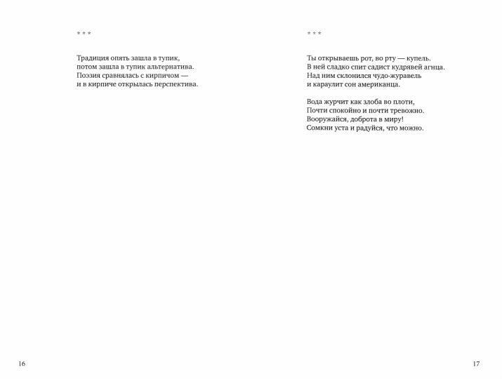 Учше не скаж