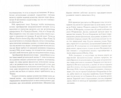 Учение об учении