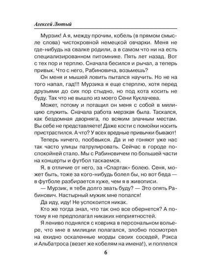 Рабин Гут