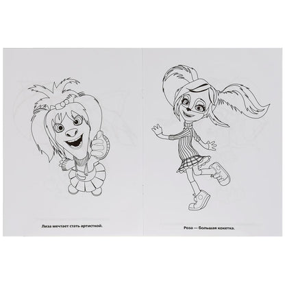 Барбоскины. Приключение друзей. (Раскраска А4) Формат: 214х290мм. Объем: 16 стр. Умка в кор.50шт