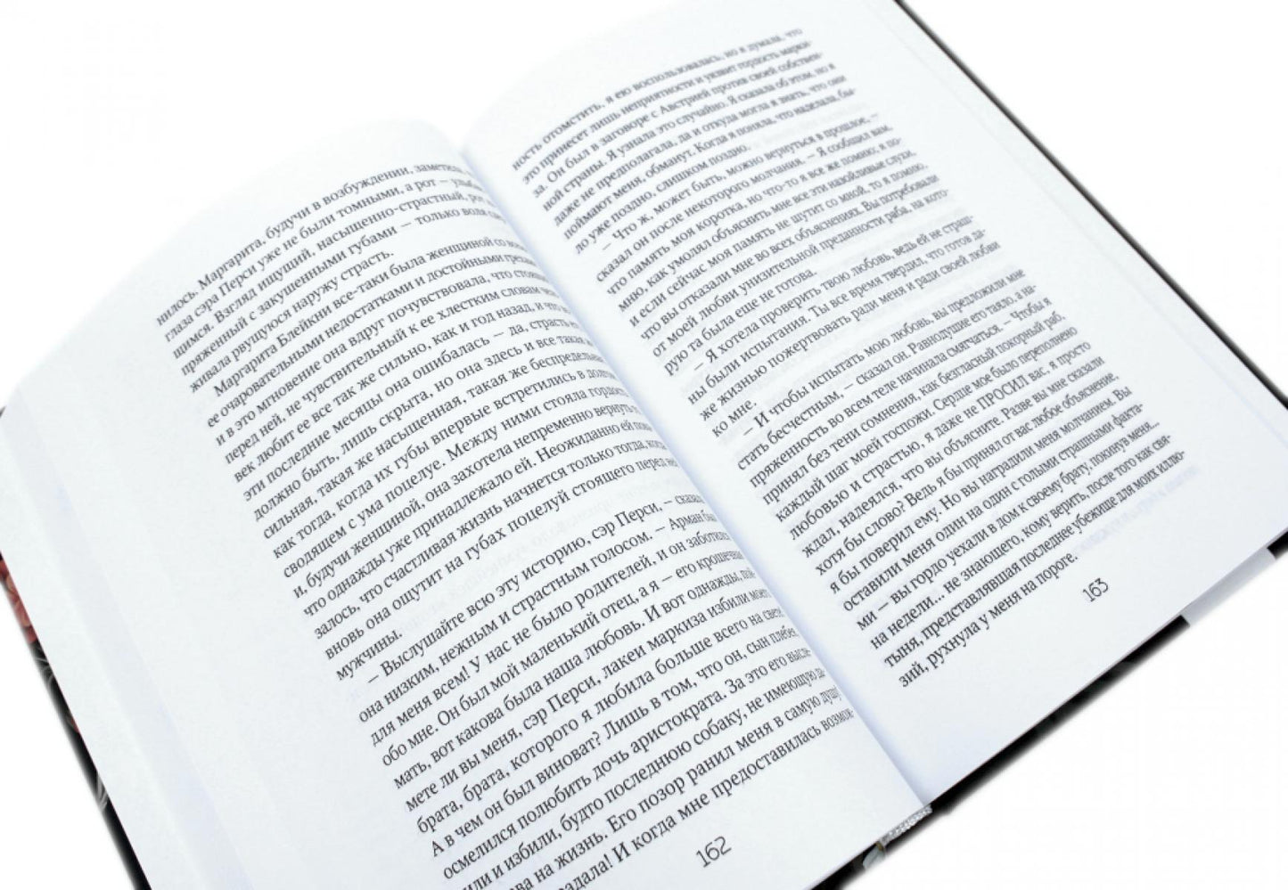 Алый Первоцвет (комплект из 3-х книг)