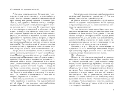 Богатыриада, или В древние времена