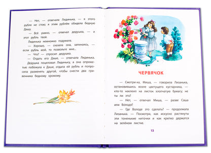 Одоевский. Серебряный рубль. Книга за книгой (пер).