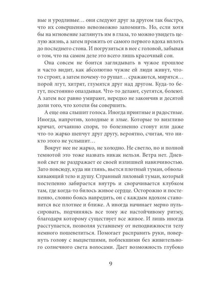 Мэтр; Магиня; Беглянка; Ученица боевого мага; Провидица (комплект из 5-ти книг)