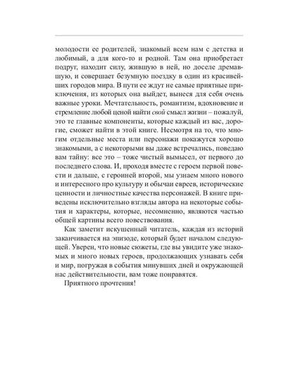 Цена решения: повести