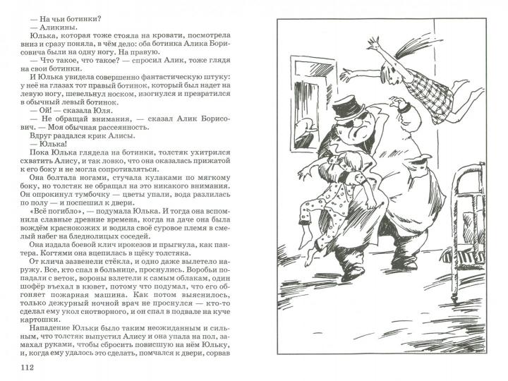 Сто лет тому вперёд с ч/белыми рисунками