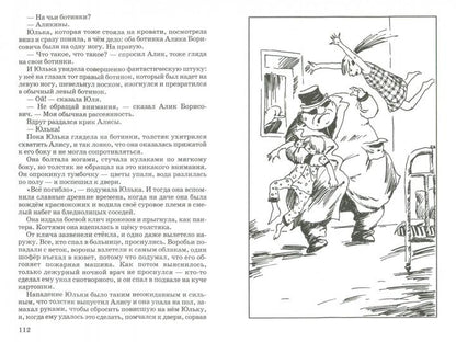 Сто лет тому вперёд с ч/белыми рисунками