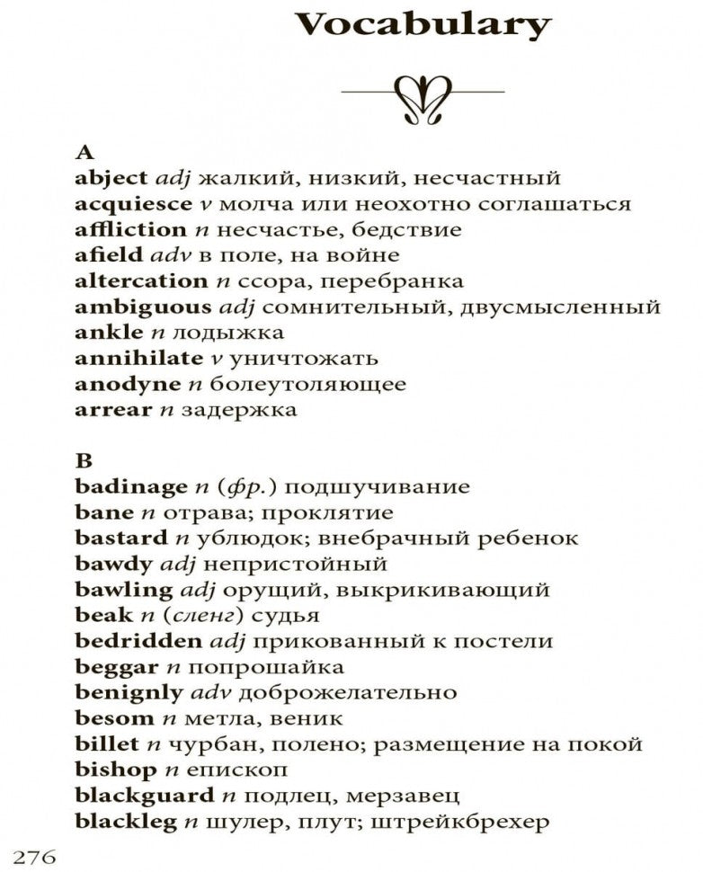 Оруэлл. Фунты лиха в Париже и Лондоне. КДЧ на англ. яз., неадаптир.