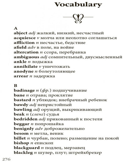 Оруэлл. Фунты лиха в Париже и Лондоне. КДЧ на англ. яз., неадаптир.
