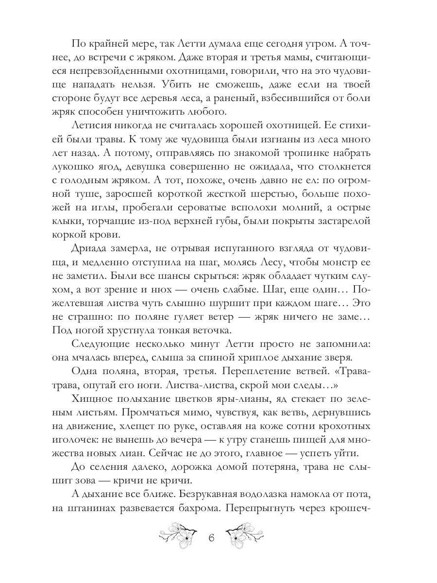 И дорога к себе так длинна