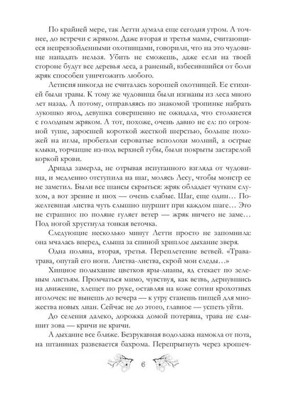 И дорога к себе так длинна