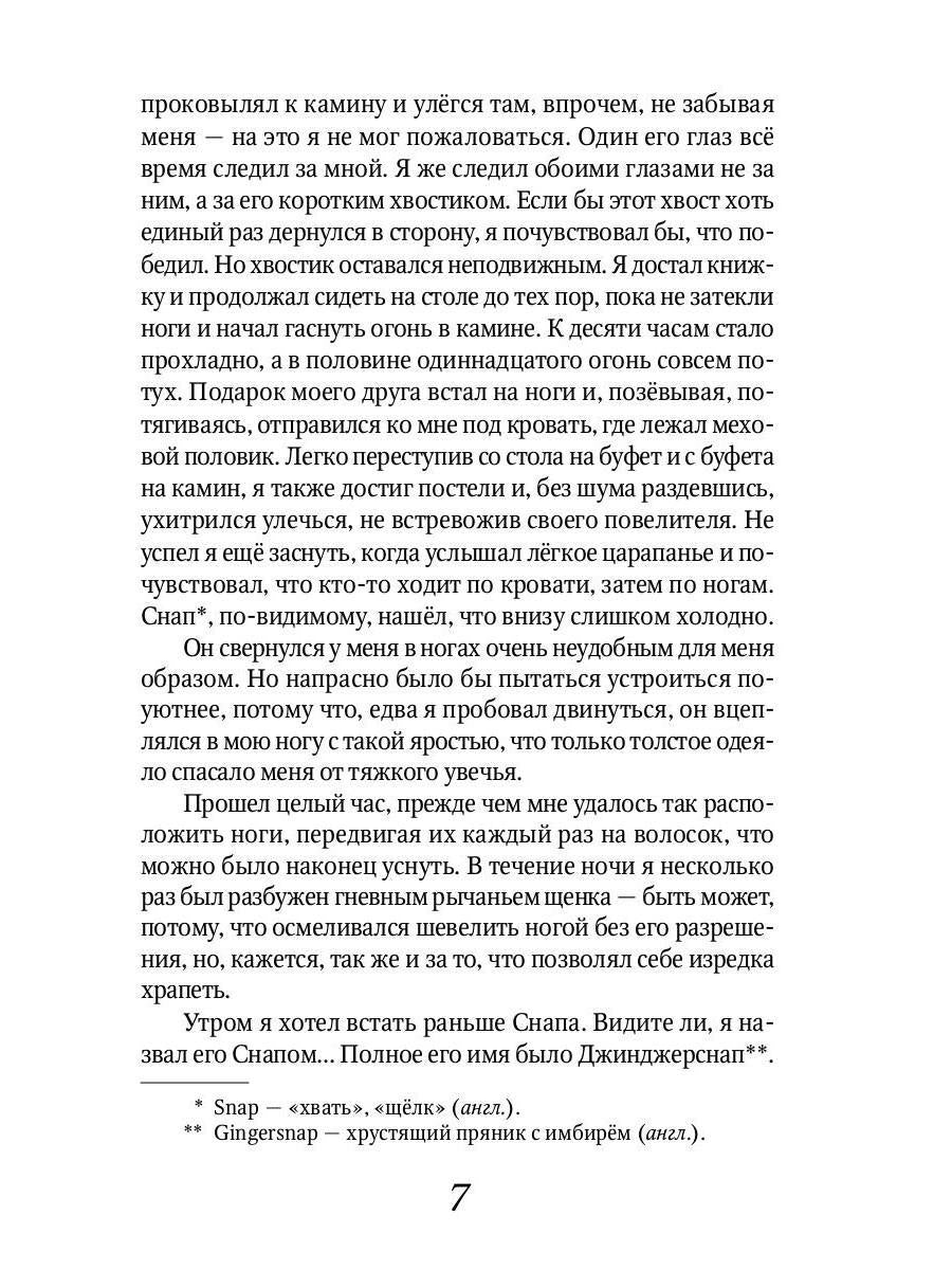 Лобо: рассказы