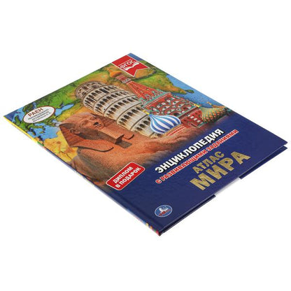 Атлас мира. Энциклопедия А4. с развивающими заданиями 197х255мм, 48 стр.мелов.бумага Умка в кор15шт