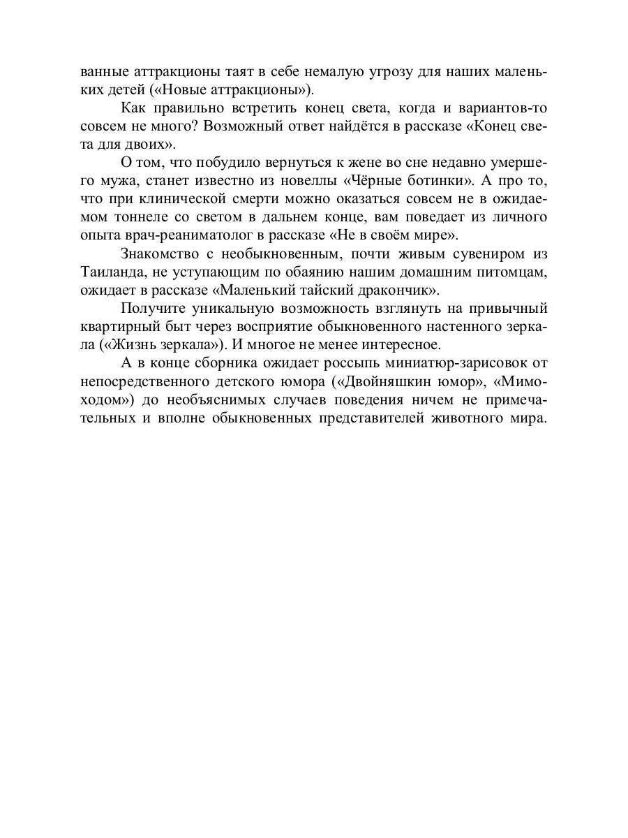 Гальванический Петручио