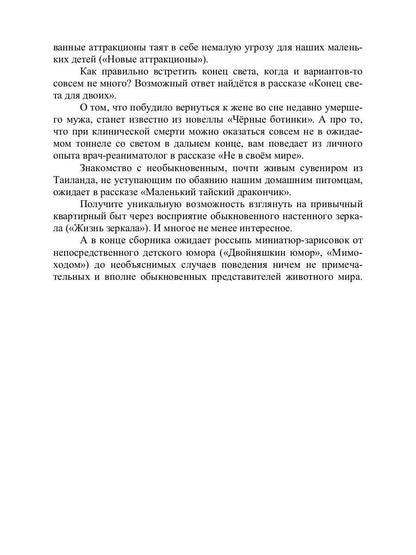 Гальванический Петручио