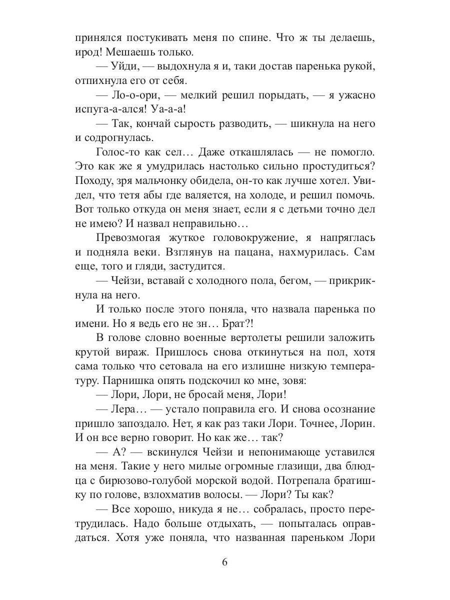 Рип.Литнет.Хозяйка таверны в кварта(ЮморФэнт)