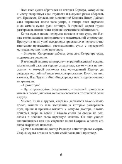 Время золота и кандалов (автралийские приключения)