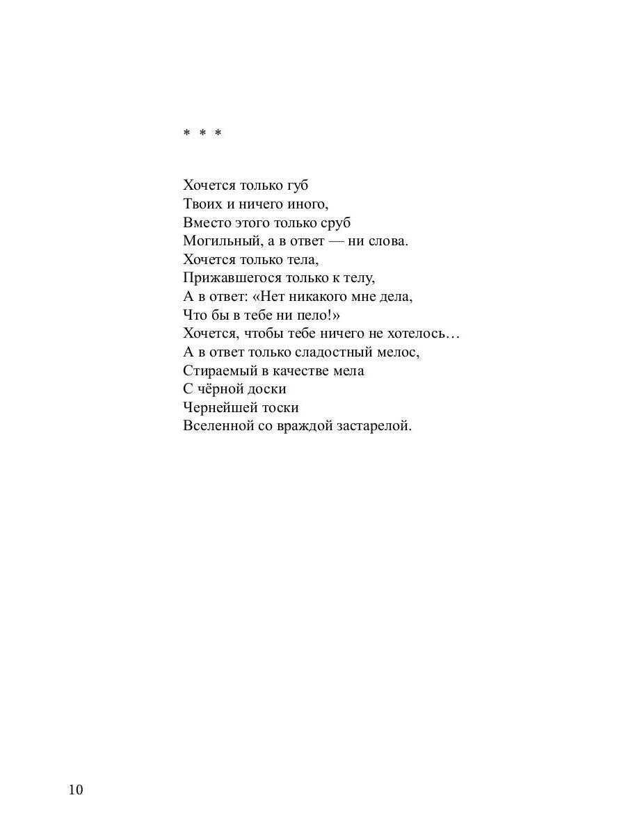 Угрюмый огнь: первая книга песен