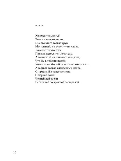 Угрюмый огнь: первая книга песен