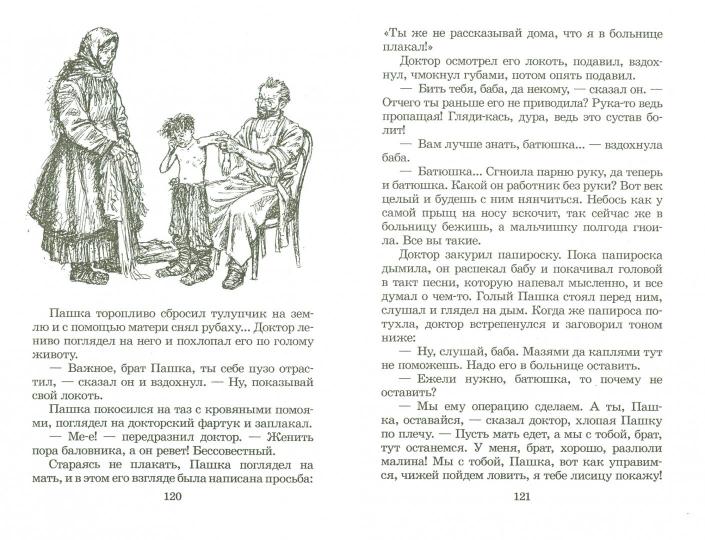 Chekhov. La famille de Los Angeles. (юмористические рассказы и водевили)