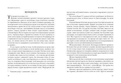 Тарантас. Повести и рассказы : [сборник] / В. А. Соллогуб ; предисл. В. В. Эрлихмана ; коммент. Е. И. Кийко. — М. : Нигма, 2021. —320 с. — (Красный каптал).