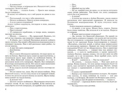 Путешествие Алисы с цветными рисунками