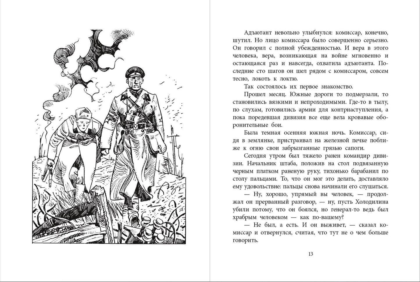 ВД Симонов. Бессмертная фамилия